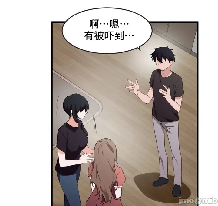 漫画《我要成为千金猎人！/狩猎白富美》第71章第14张图