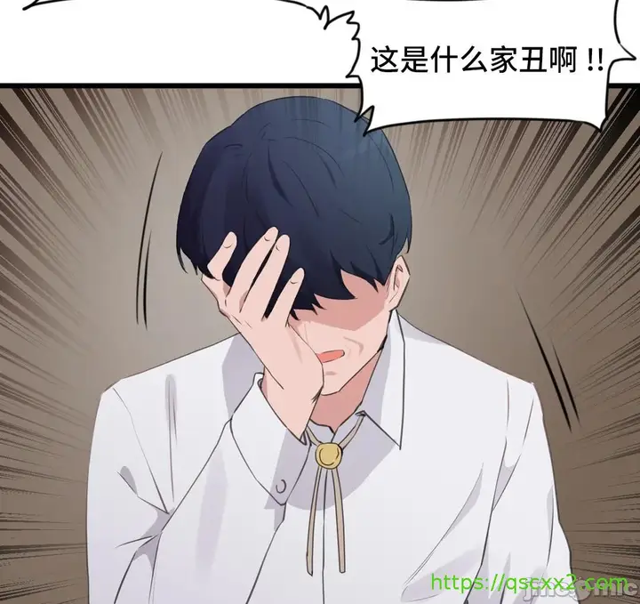 漫画《我要成为千金猎人！/狩猎白富美》第71章第16张图