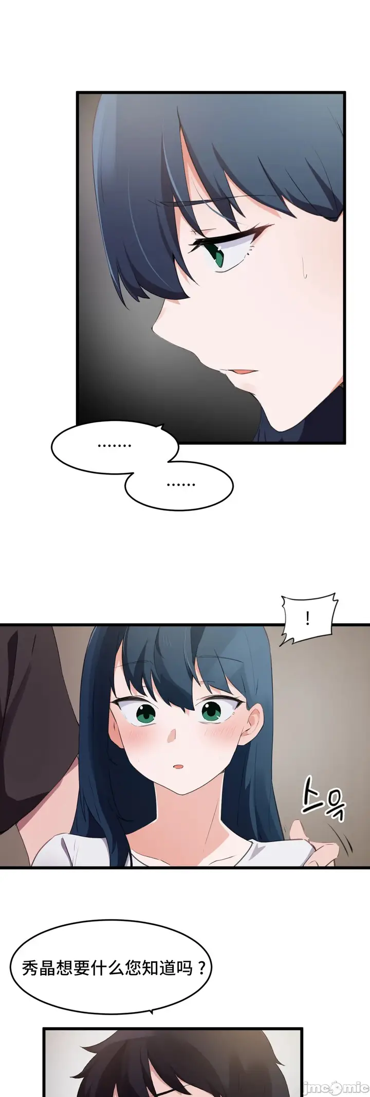 漫画《我要成为千金猎人！/狩猎白富美》第71章第19张图