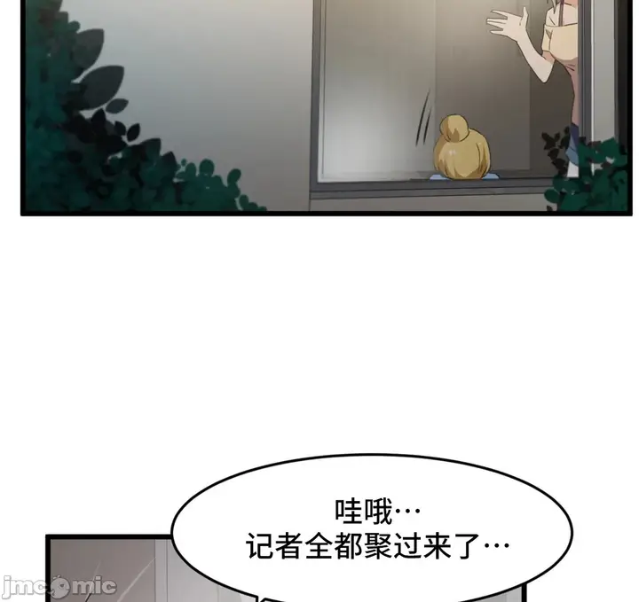 漫画《我要成为千金猎人！/狩猎白富美》第71章第2张图