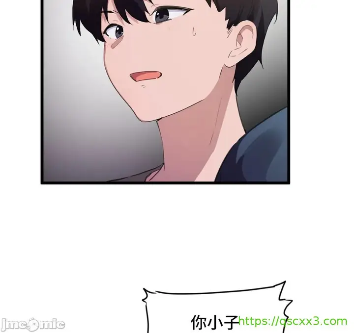 漫画《我要成为千金猎人！/狩猎白富美》第71章第20张图