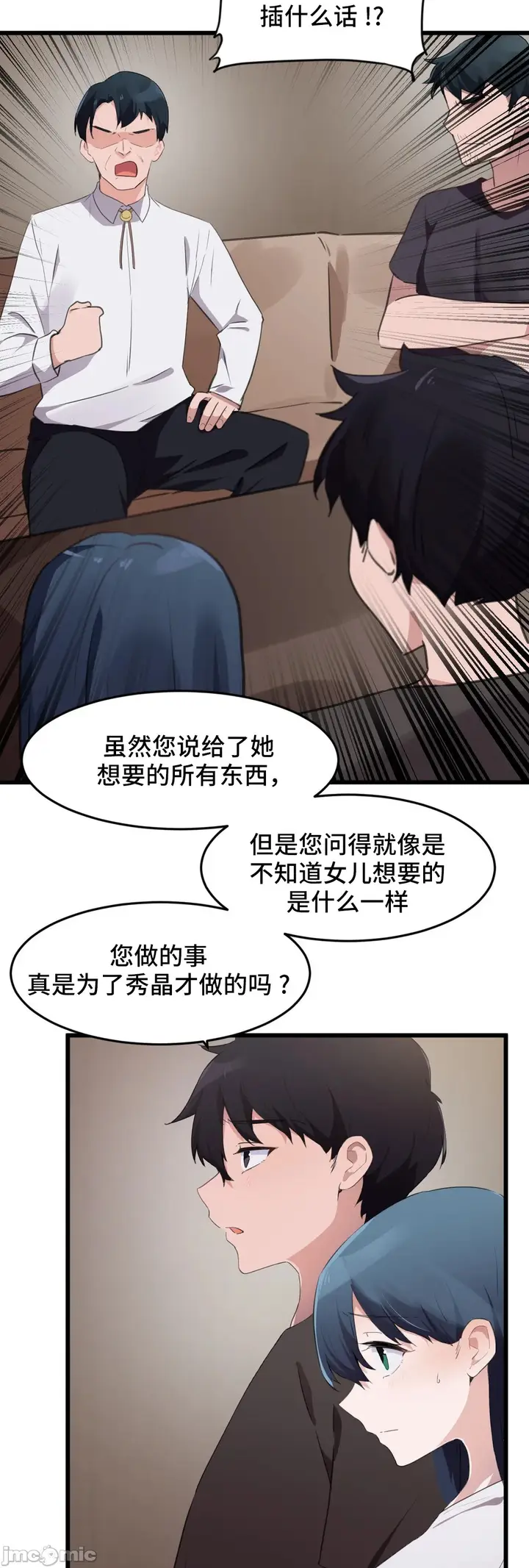 漫画《我要成为千金猎人！/狩猎白富美》第71章第21张图