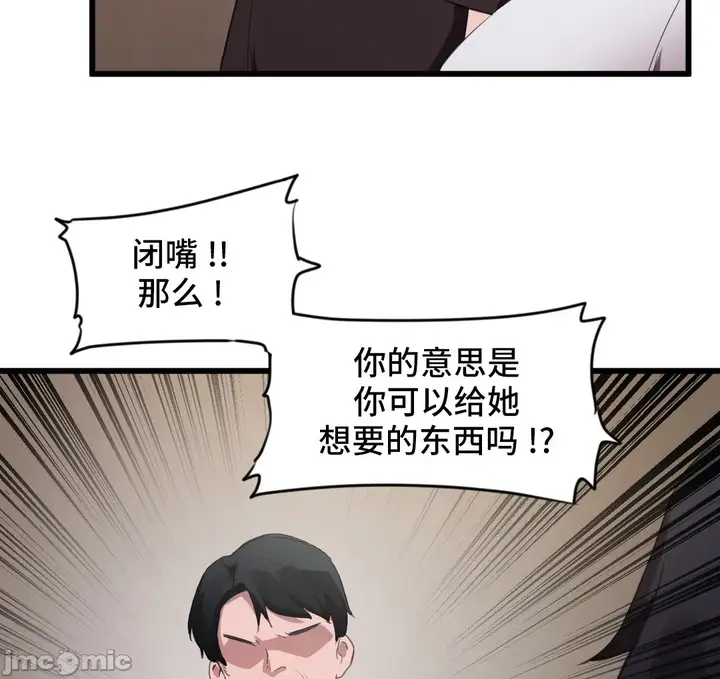 漫画《我要成为千金猎人！/狩猎白富美》第71章第22张图