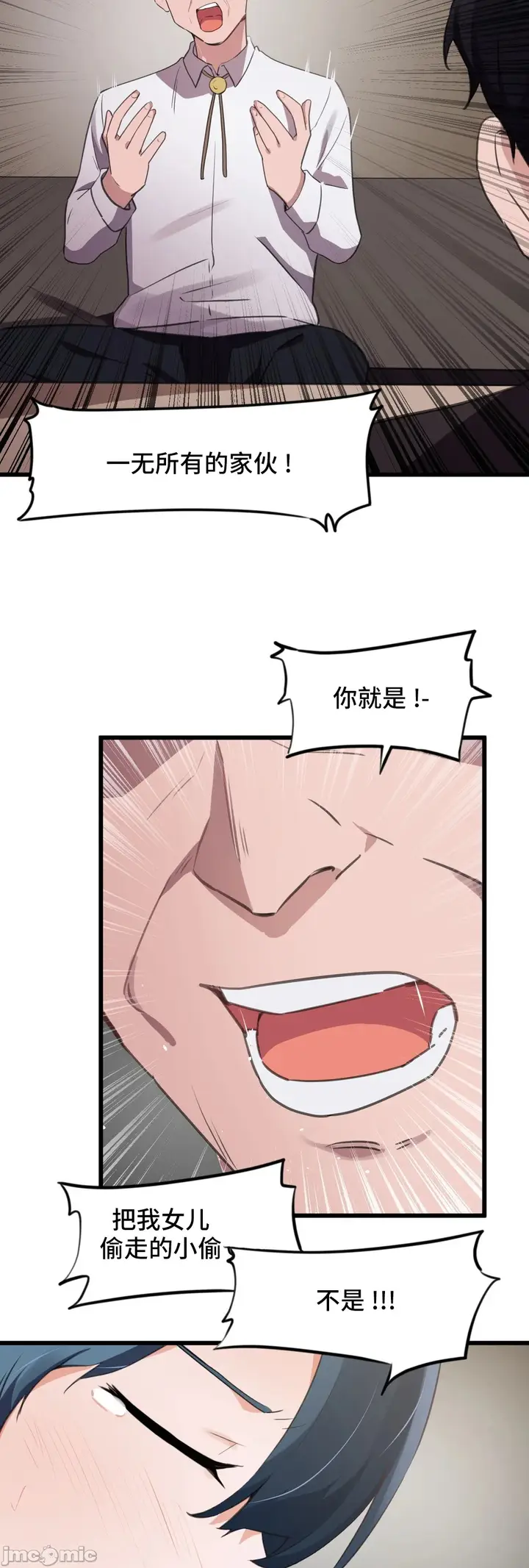 漫画《我要成为千金猎人！/狩猎白富美》第71章第23张图