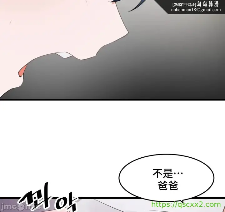 漫画《我要成为千金猎人！/狩猎白富美》第71章第24张图