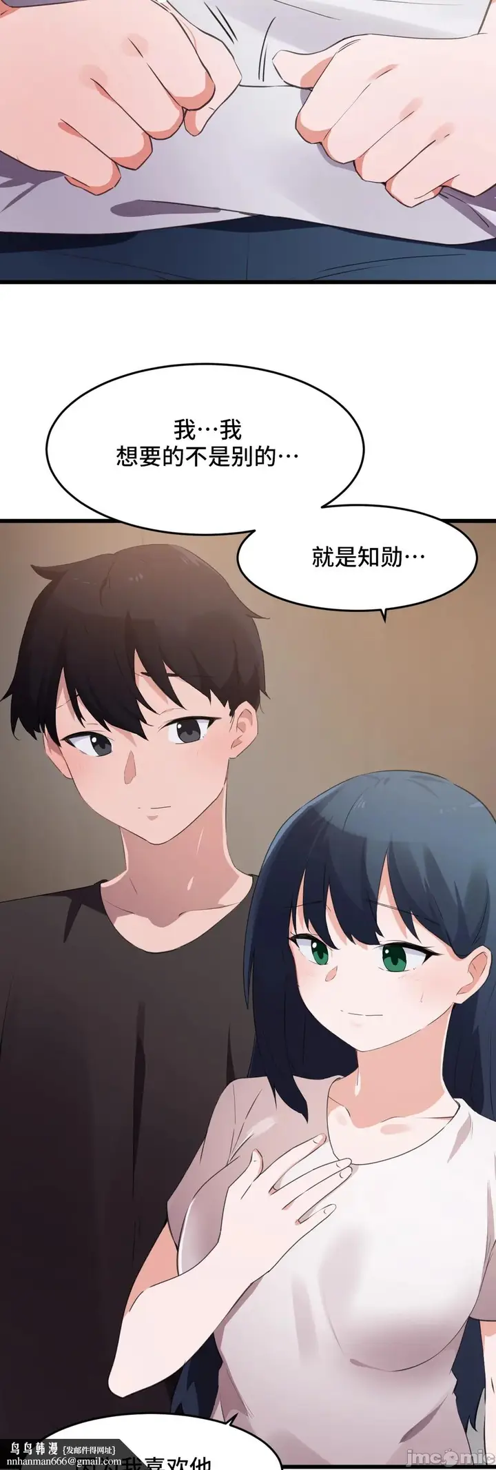 漫画《我要成为千金猎人！/狩猎白富美》第71章第25张图