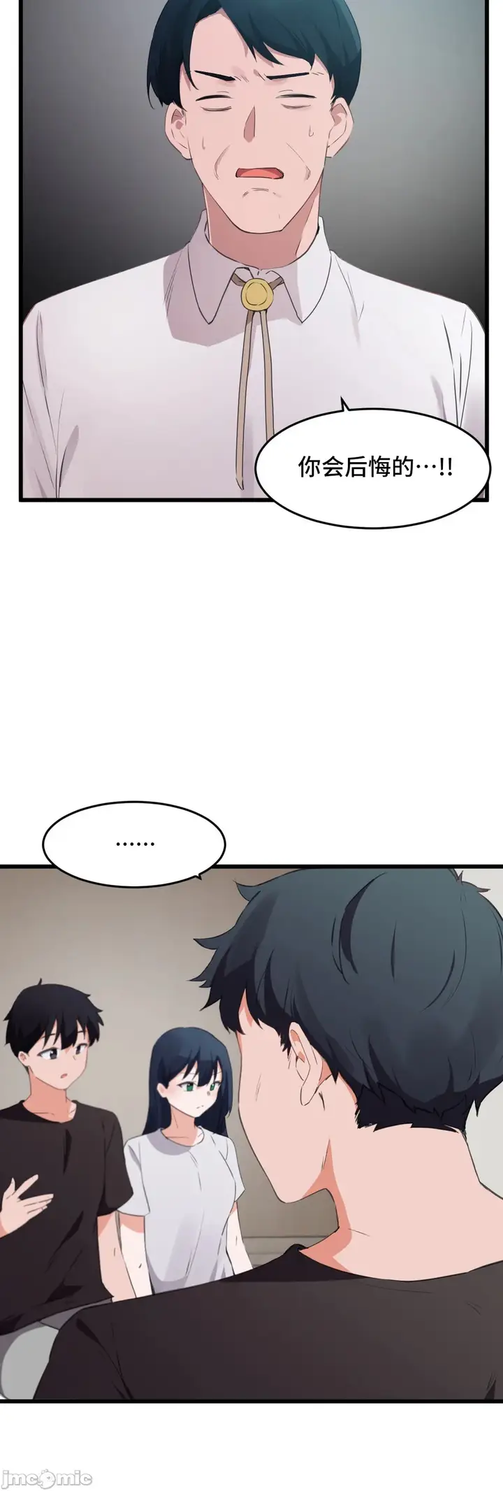 漫画《我要成为千金猎人！/狩猎白富美》第71章第27张图