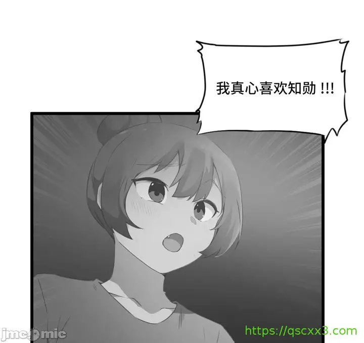 漫画《我要成为千金猎人！/狩猎白富美》第71章第28张图