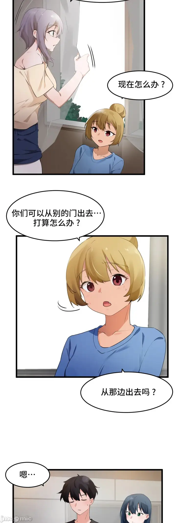 漫画《我要成为千金猎人！/狩猎白富美》第71章第3张图