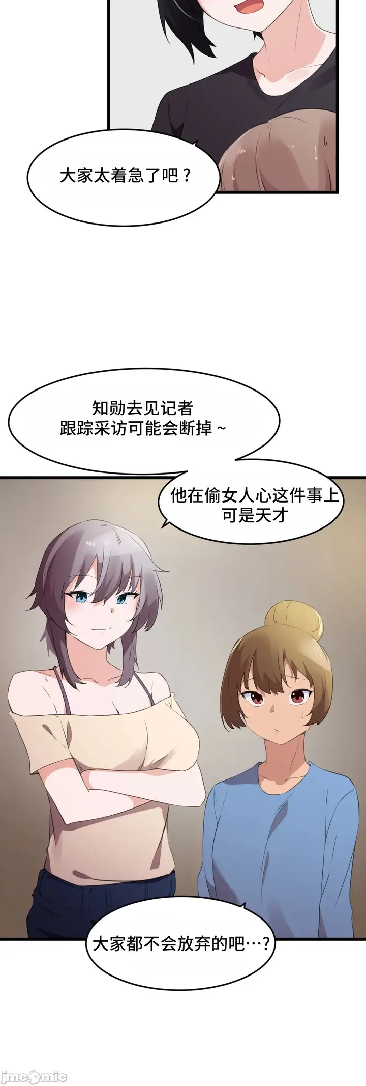 漫画《我要成为千金猎人！/狩猎白富美》第71章第33张图