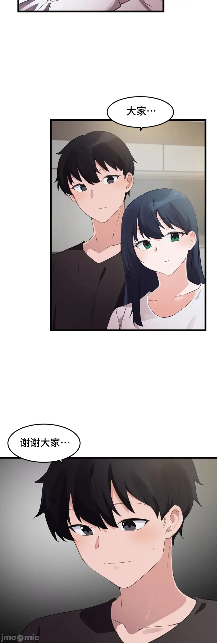 漫画《我要成为千金猎人！/狩猎白富美》第71章第35张图
