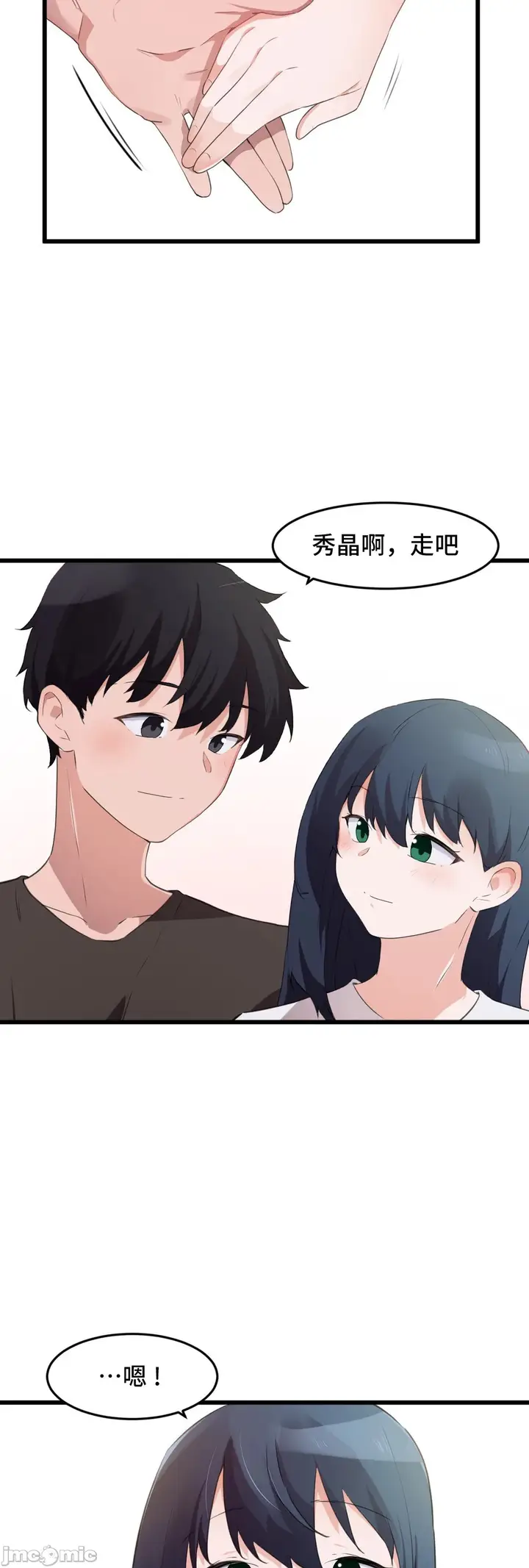 漫画《我要成为千金猎人！/狩猎白富美》第71章第37张图