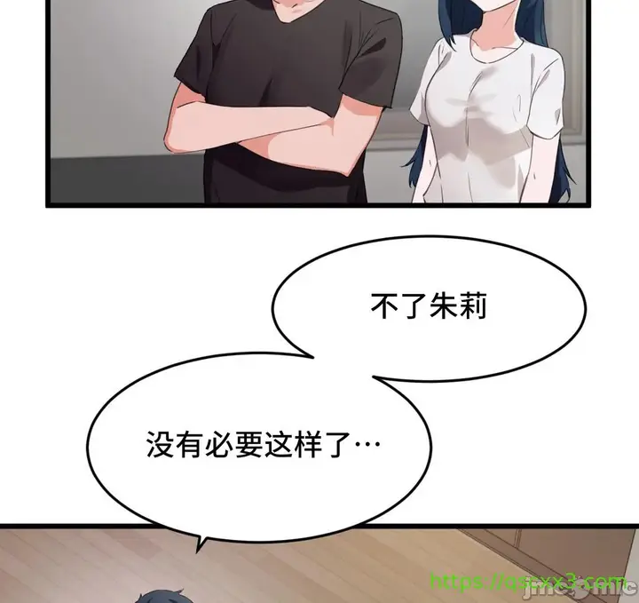 漫画《我要成为千金猎人！/狩猎白富美》第71章第4张图
