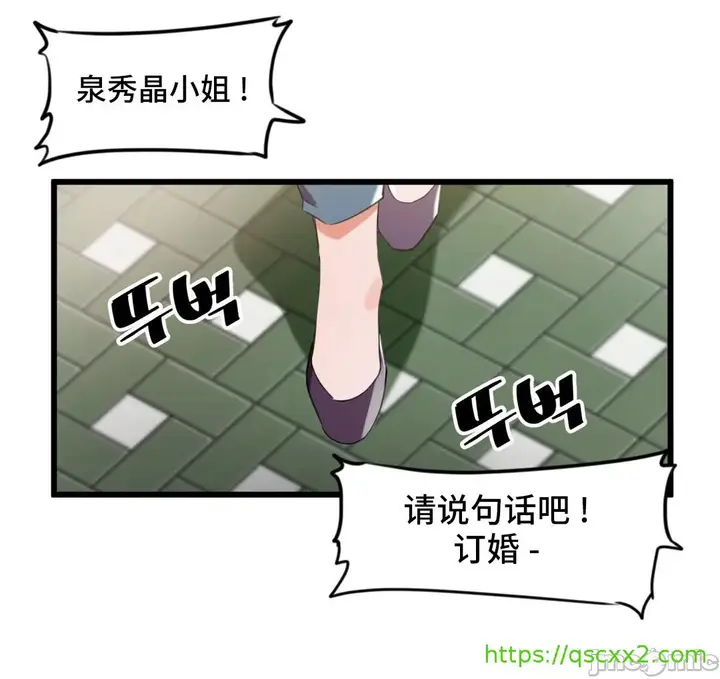 漫画《我要成为千金猎人！/狩猎白富美》第71章第40张图