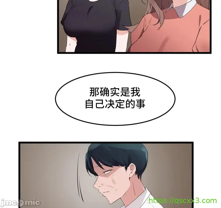 漫画《我要成为千金猎人！/狩猎白富美》第71章第44张图