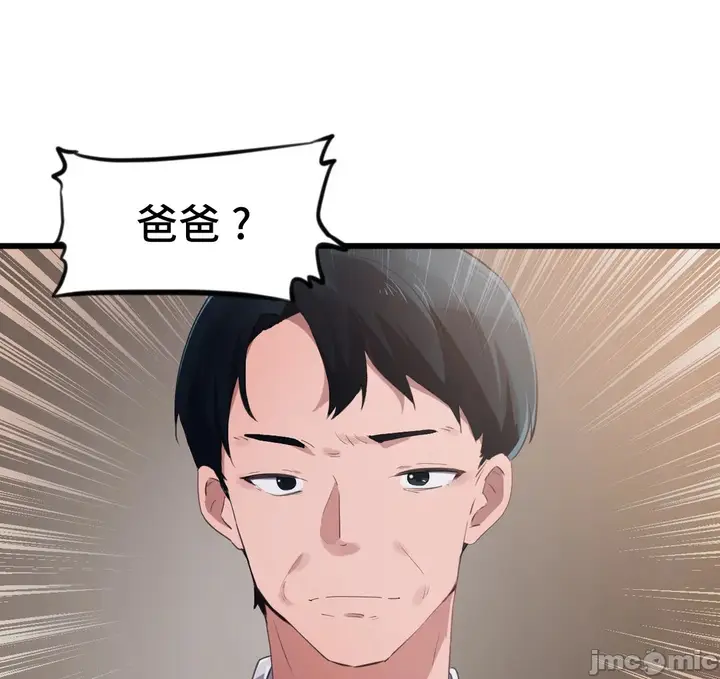 漫画《我要成为千金猎人！/狩猎白富美》第71章第6张图