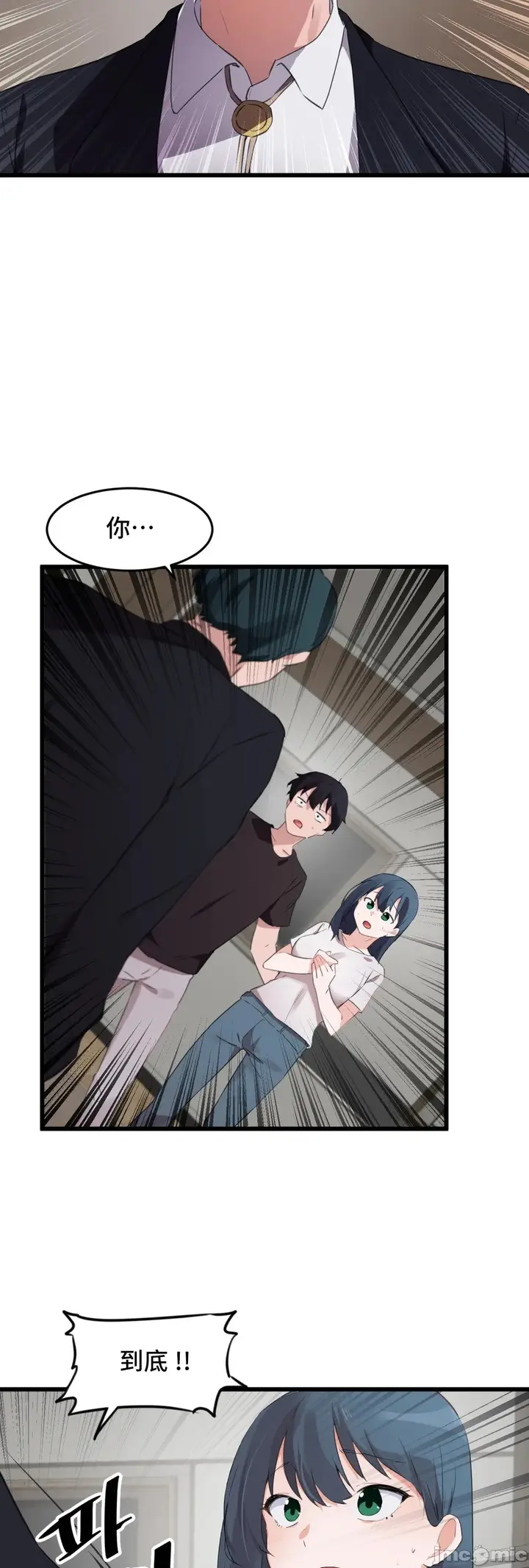 漫画《我要成为千金猎人！/狩猎白富美》第71章第7张图