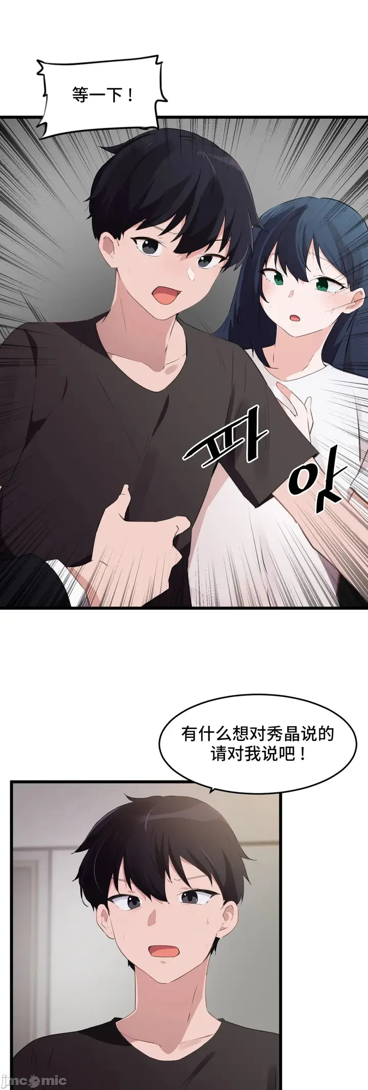 漫画《我要成为千金猎人！/狩猎白富美》第71章第9张图