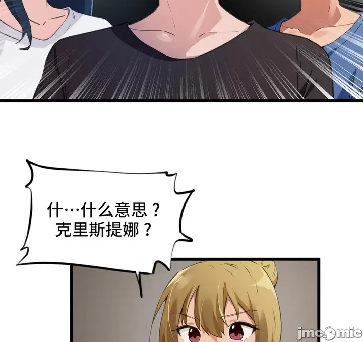 漫画《我要成为千金猎人！/狩猎白富美》第69章第14张图