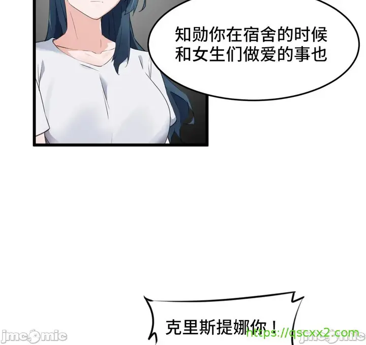 漫画《我要成为千金猎人！/狩猎白富美》第69章第16张图