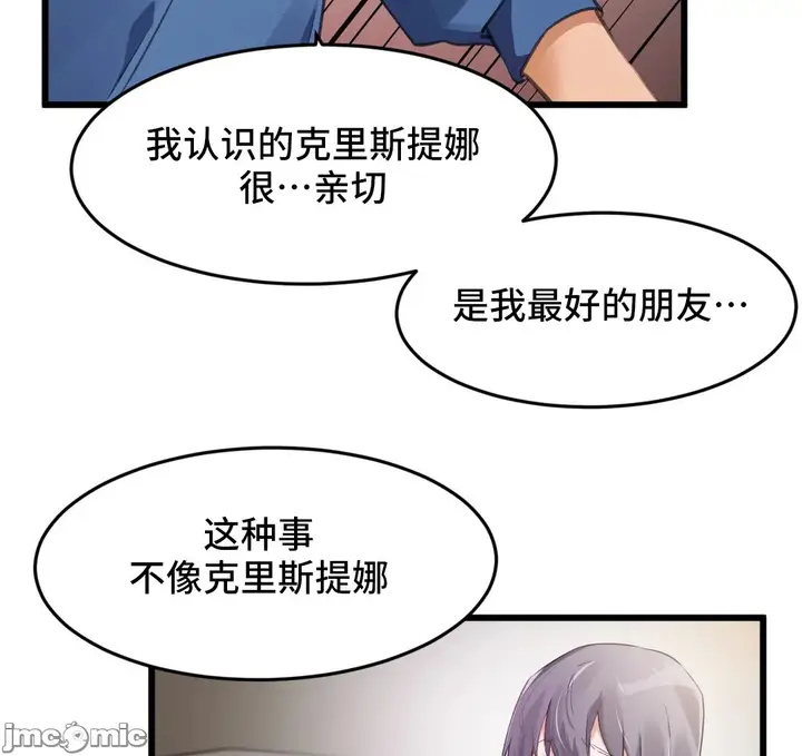 漫画《我要成为千金猎人！/狩猎白富美》第69章第18张图