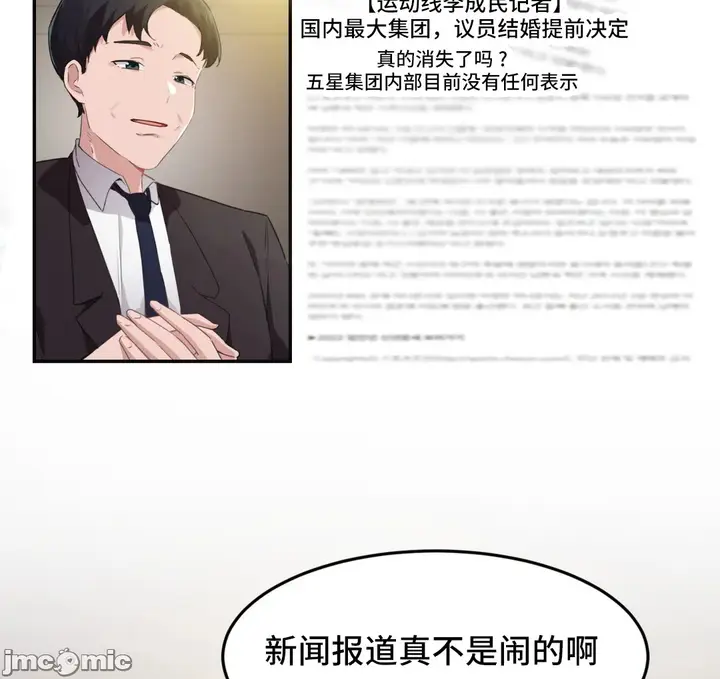 漫画《我要成为千金猎人！/狩猎白富美》第69章第2张图