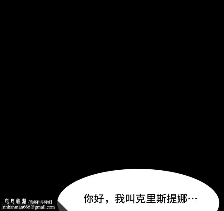 漫画《我要成为千金猎人！/狩猎白富美》第69章第25张图