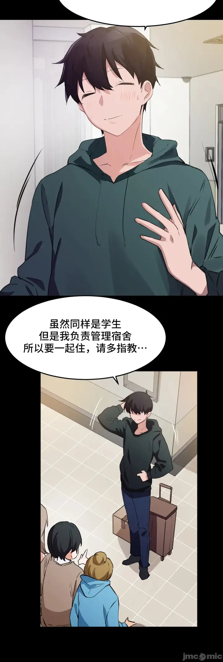 漫画《我要成为千金猎人！/狩猎白富美》第69章第26张图