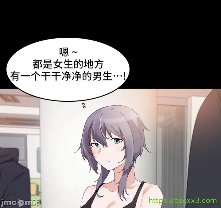 漫画《我要成为千金猎人！/狩猎白富美》第69章第27张图
