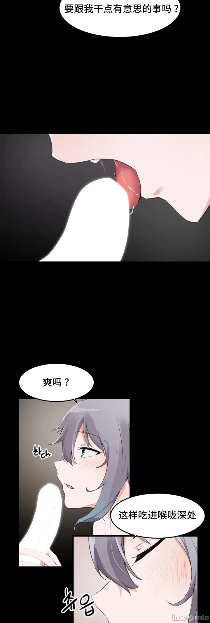 漫画《我要成为千金猎人！/狩猎白富美》第69章第32张图