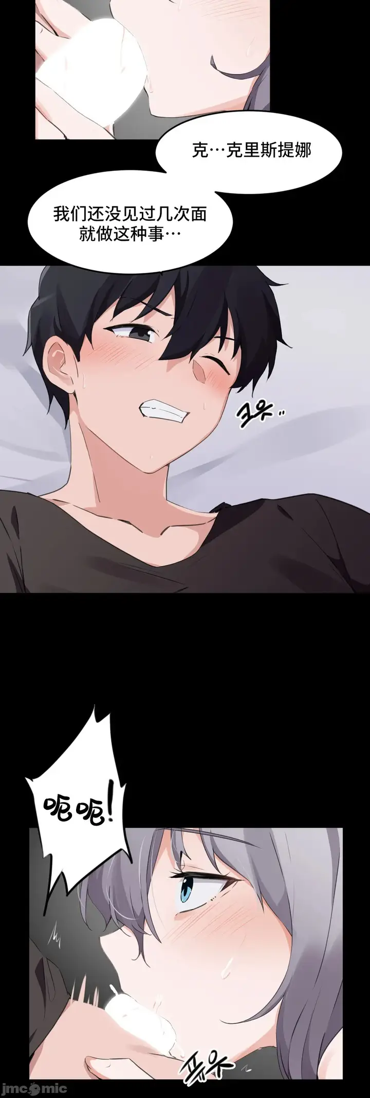 漫画《我要成为千金猎人！/狩猎白富美》第69章第34张图