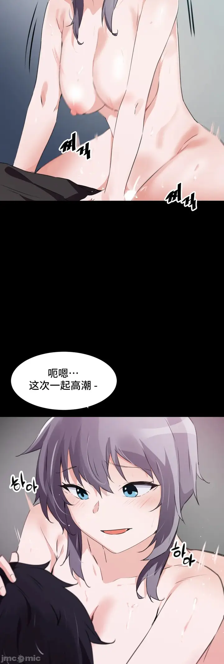 漫画《我要成为千金猎人！/狩猎白富美》第69章第40张图