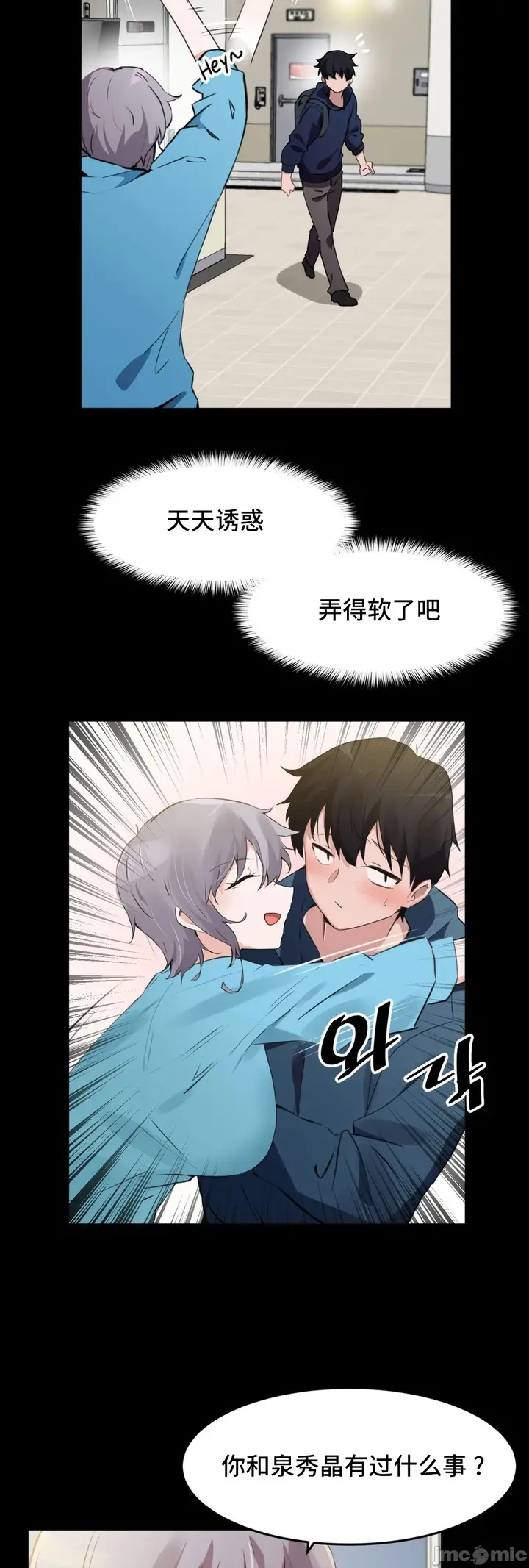 漫画《我要成为千金猎人！/狩猎白富美》第69章第44张图