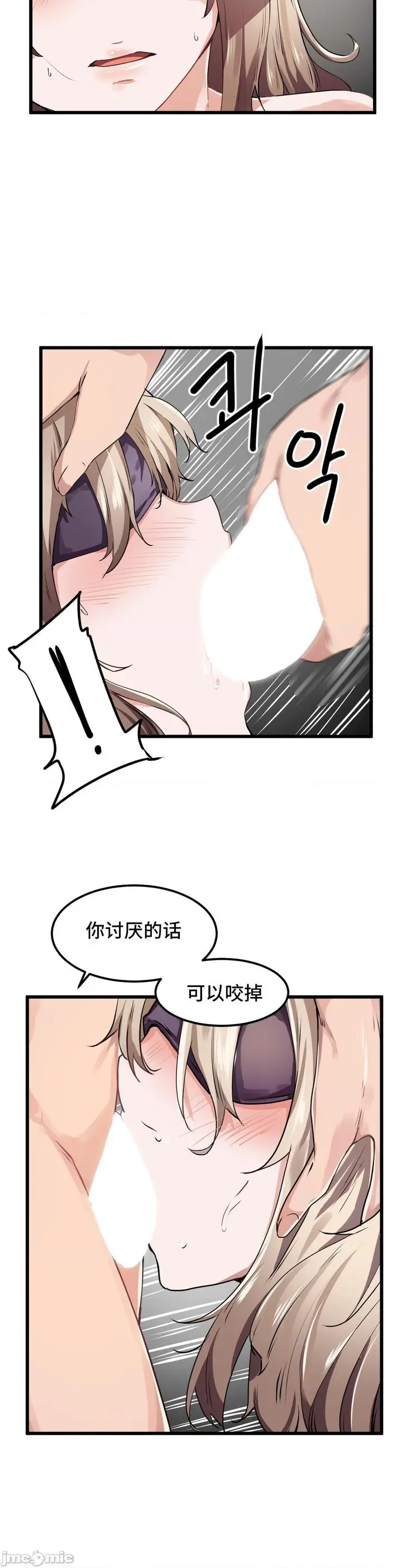 漫画《我要成为千金猎人！/狩猎白富美》第26话26第10张图