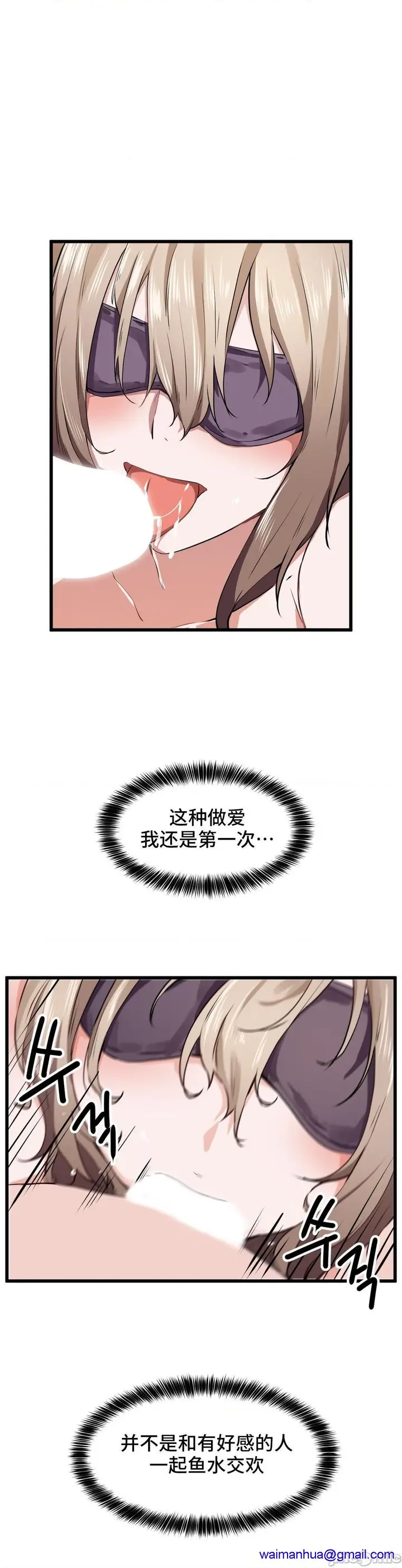漫画《我要成为千金猎人！/狩猎白富美》第26话26第11张图