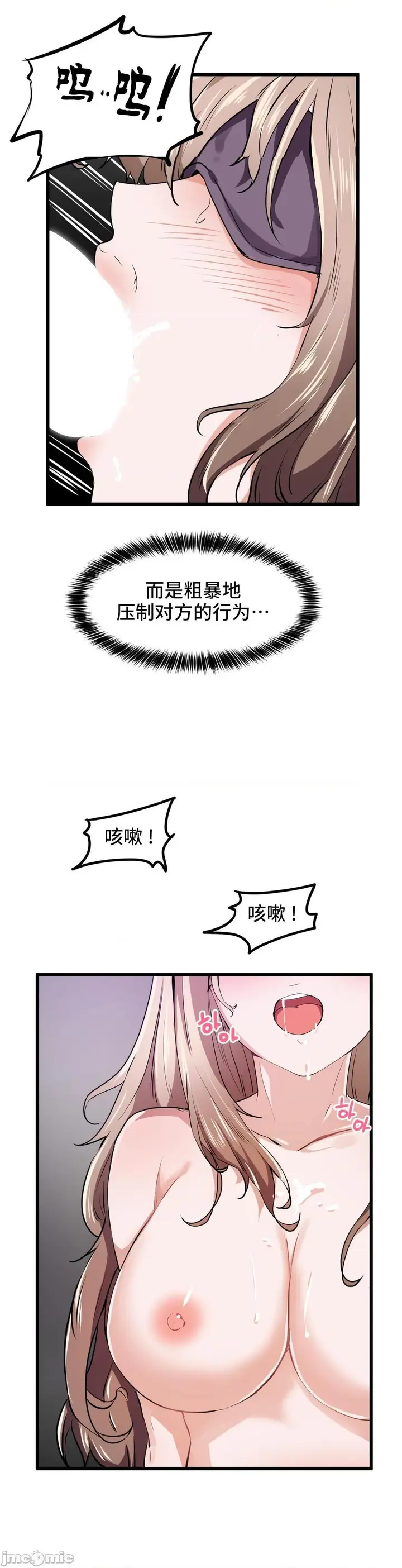 漫画《我要成为千金猎人！/狩猎白富美》第26话26第12张图