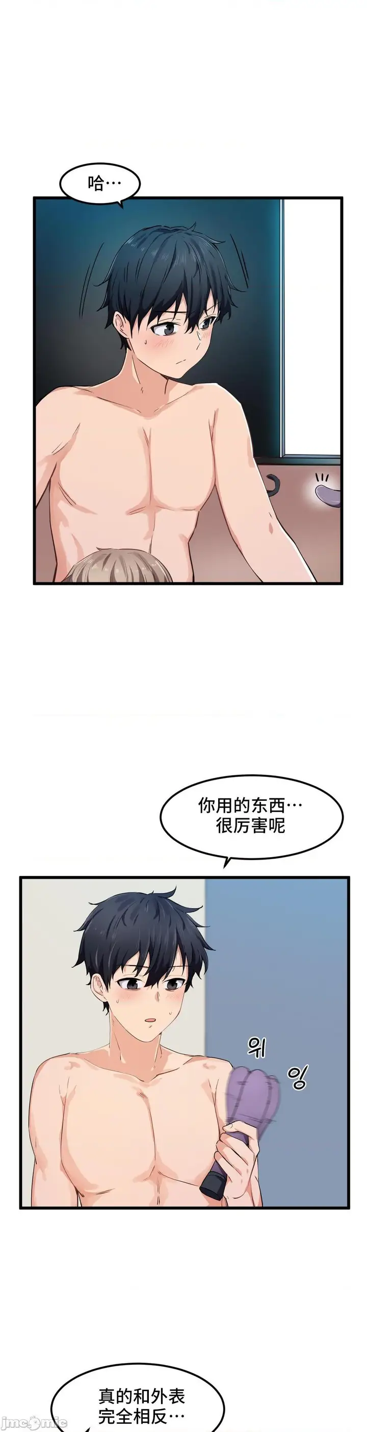 漫画《我要成为千金猎人！/狩猎白富美》第26话26第13张图