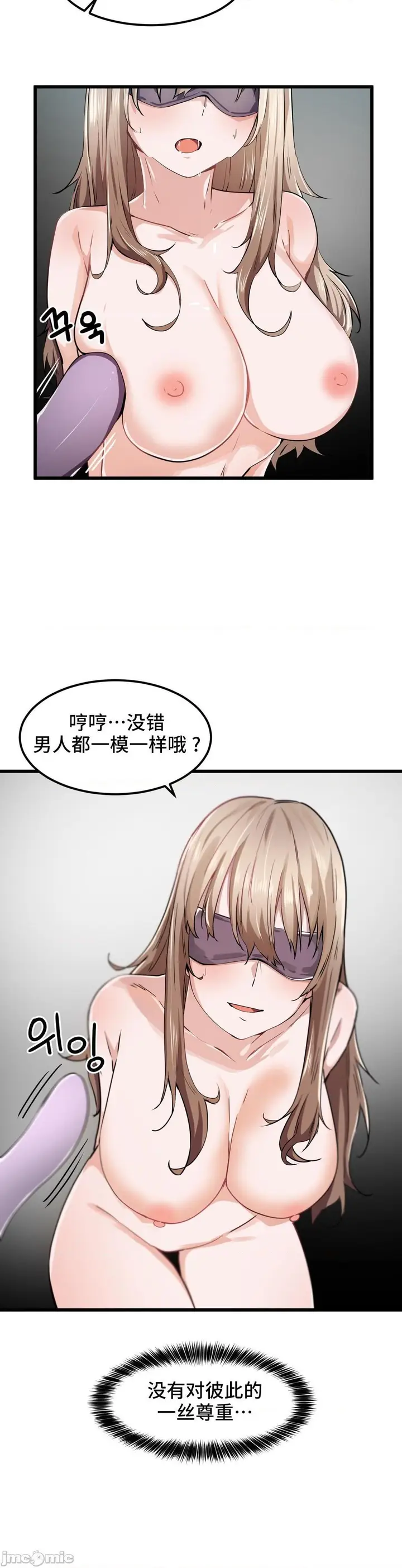 漫画《我要成为千金猎人！/狩猎白富美》第26话26第14张图