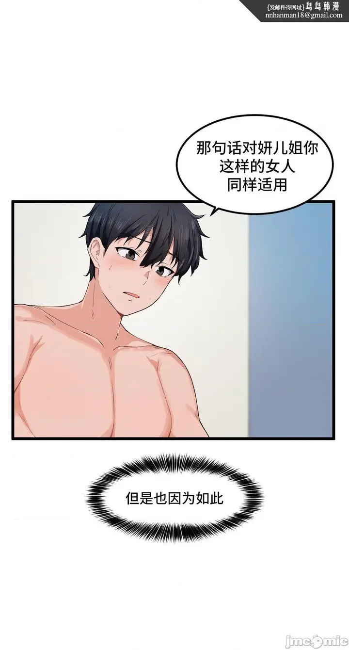 漫画《我要成为千金猎人！/狩猎白富美》第26话26第15张图