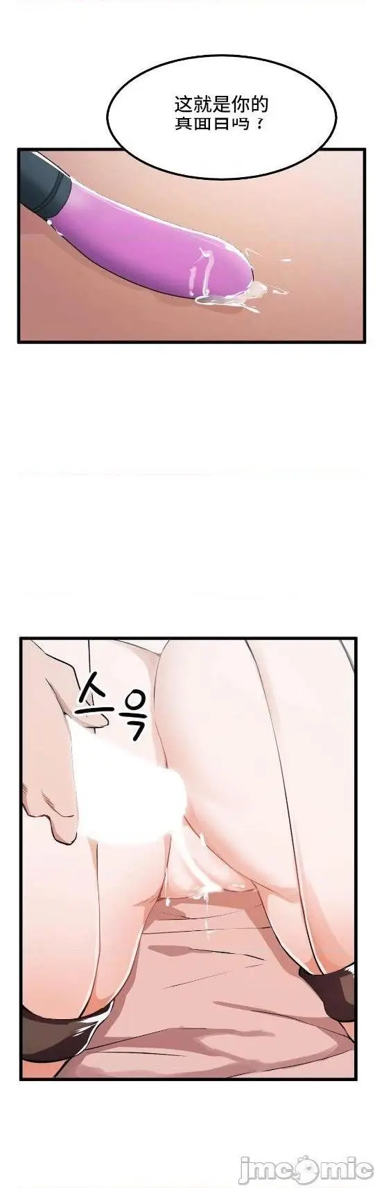 漫画《我要成为千金猎人！/狩猎白富美》第26话26第18张图