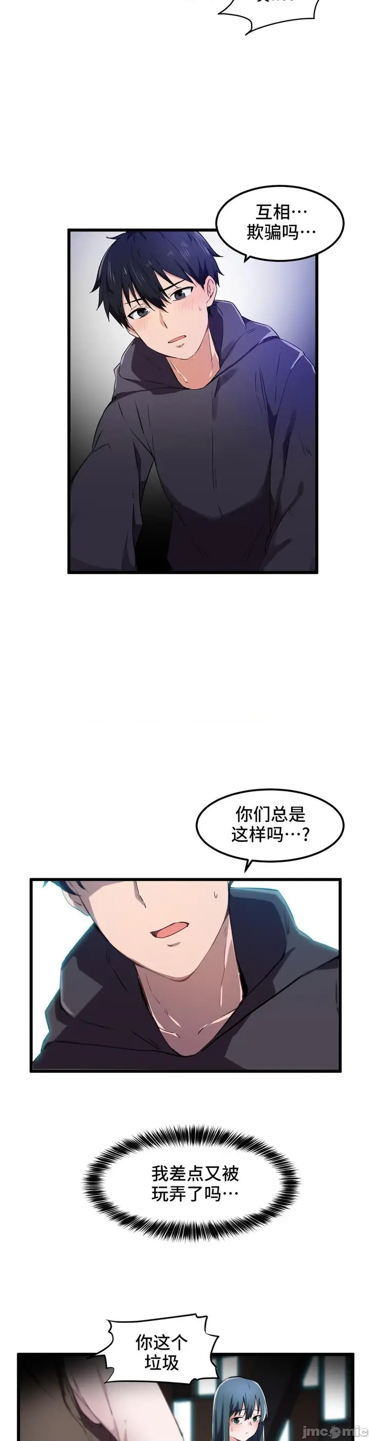 漫画《我要成为千金猎人！/狩猎白富美》第26话26第2张图