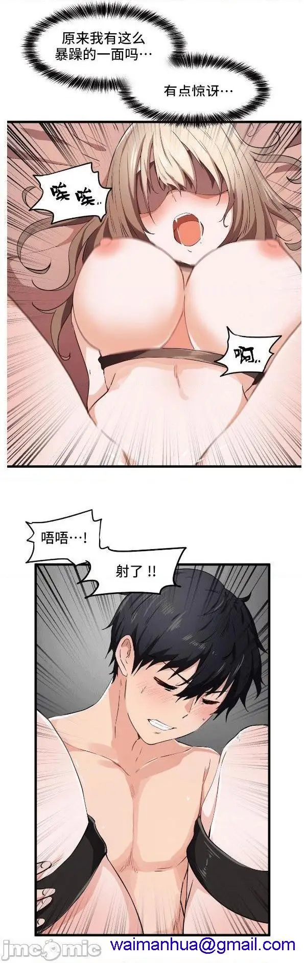漫画《我要成为千金猎人！/狩猎白富美》第26话26第21张图