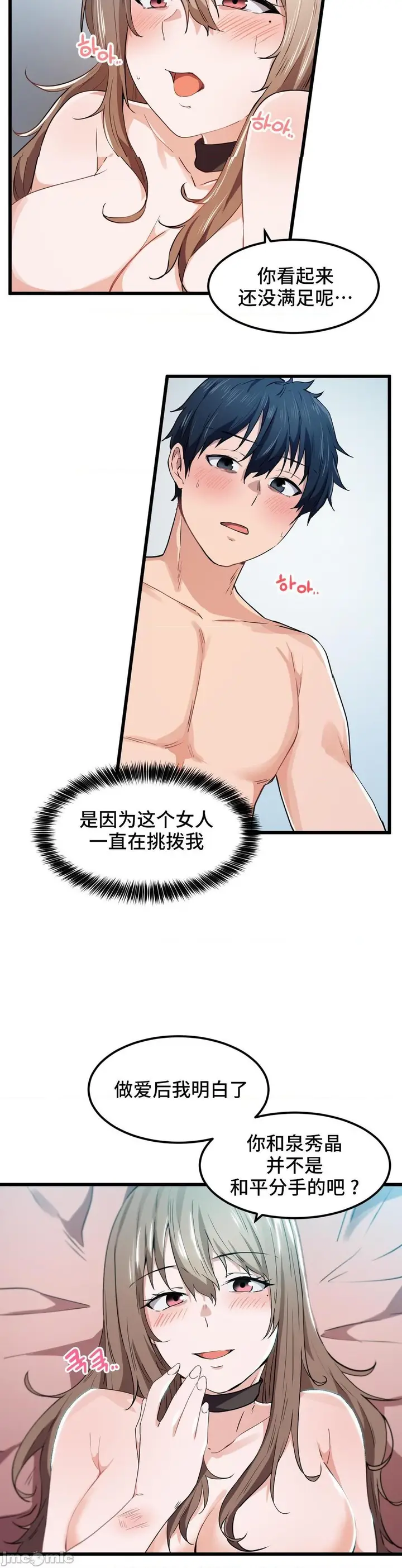 漫画《我要成为千金猎人！/狩猎白富美》第26话26第24张图