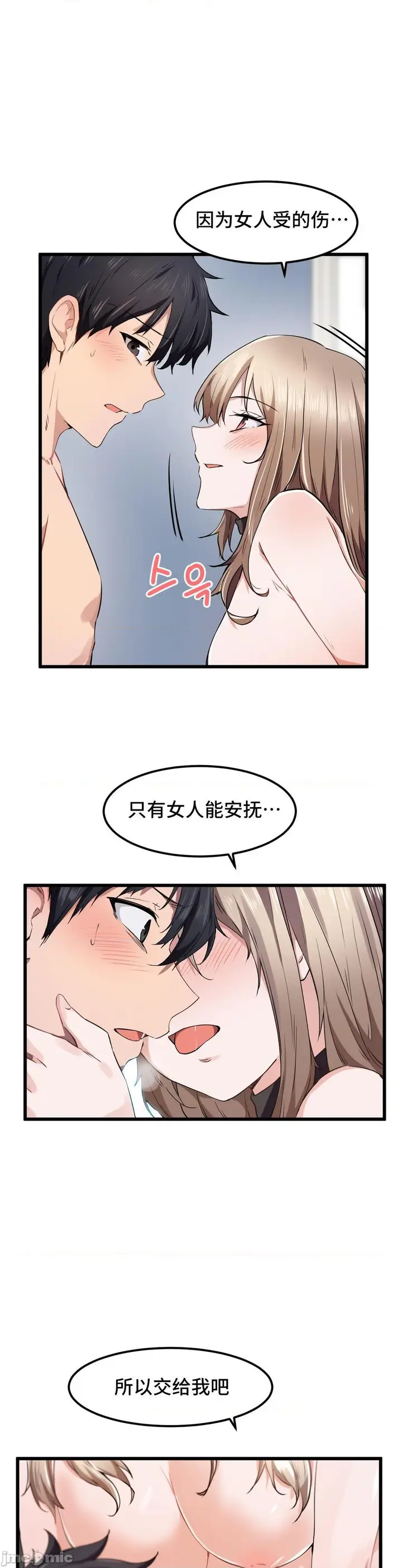 漫画《我要成为千金猎人！/狩猎白富美》第26话26第25张图