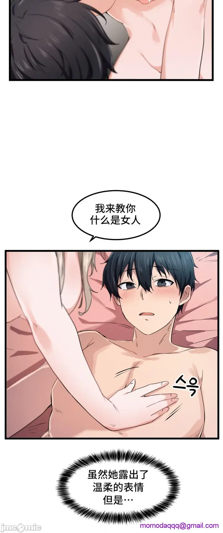 漫画《我要成为千金猎人！/狩猎白富美》第26话26第26张图