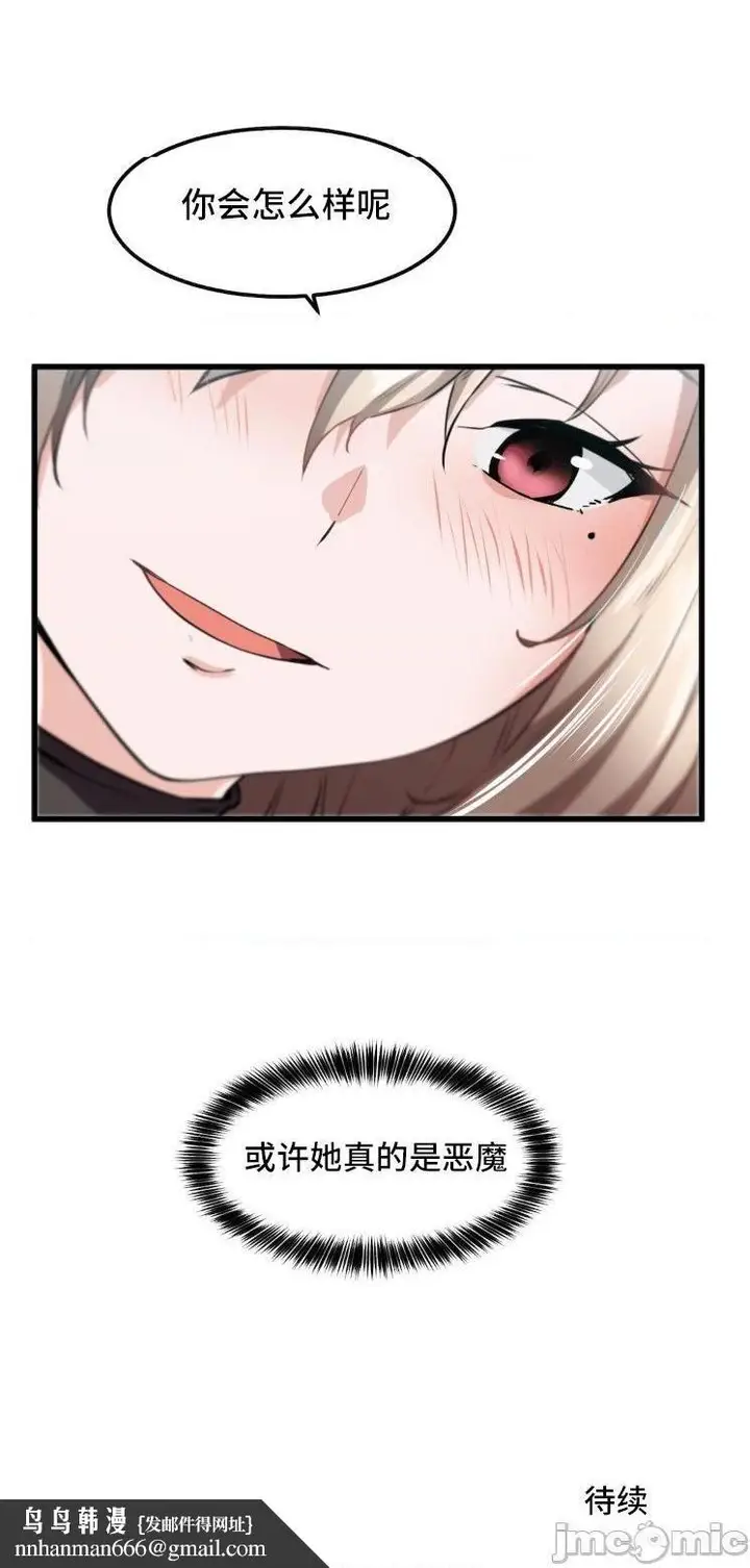 漫画《我要成为千金猎人！/狩猎白富美》第26话26第28张图