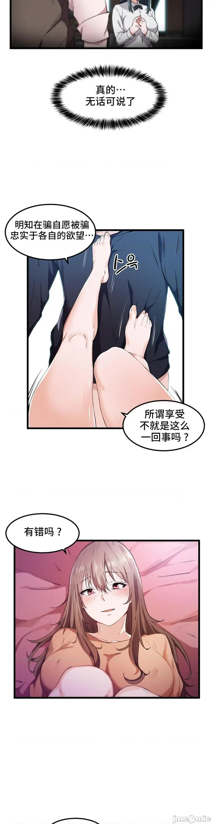 漫画《我要成为千金猎人！/狩猎白富美》第26话26第3张图