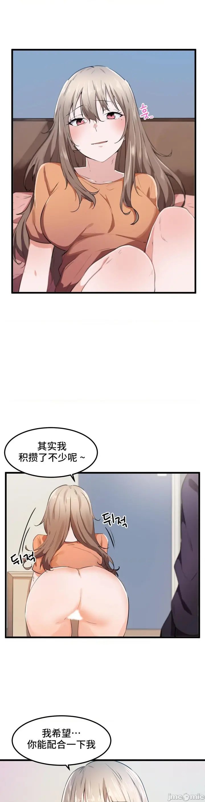 漫画《我要成为千金猎人！/狩猎白富美》第26话26第5张图