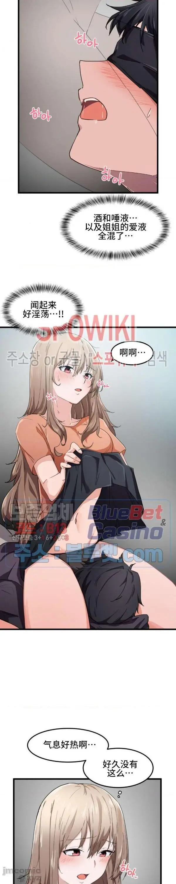 漫画《我要成为千金猎人！/狩猎白富美》第25话25第12张图
