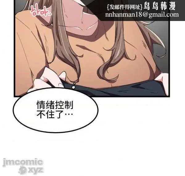 漫画《我要成为千金猎人！/狩猎白富美》第25话25第13张图